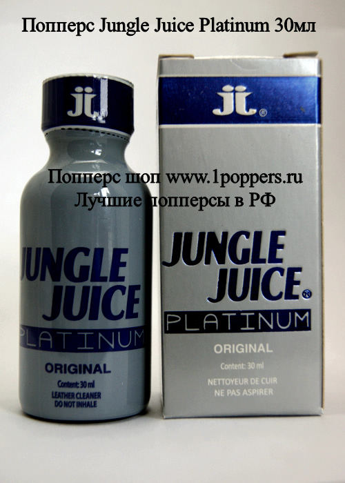 Jungle Juice Poppers