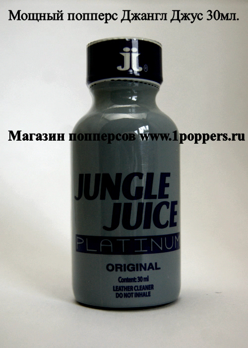 Jungle Juice Platinum купить в попперс шопе