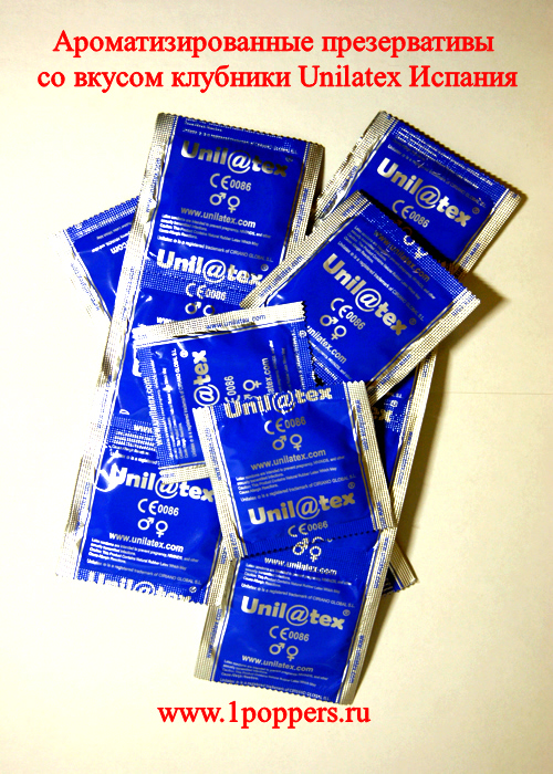 Качественные ароматизированные презервативы клубника