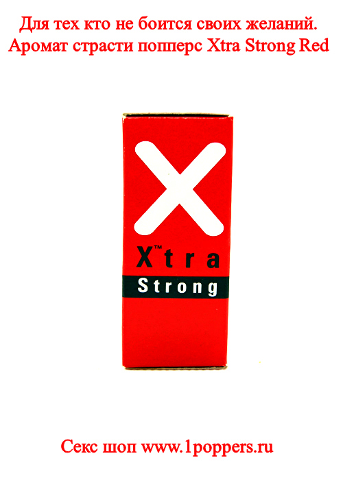 Xtra Strong 15мл.