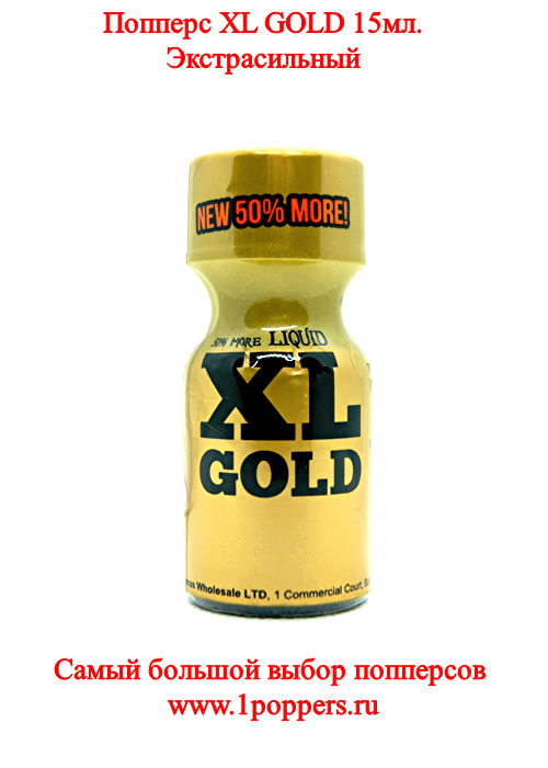 Poppers XL Gold
