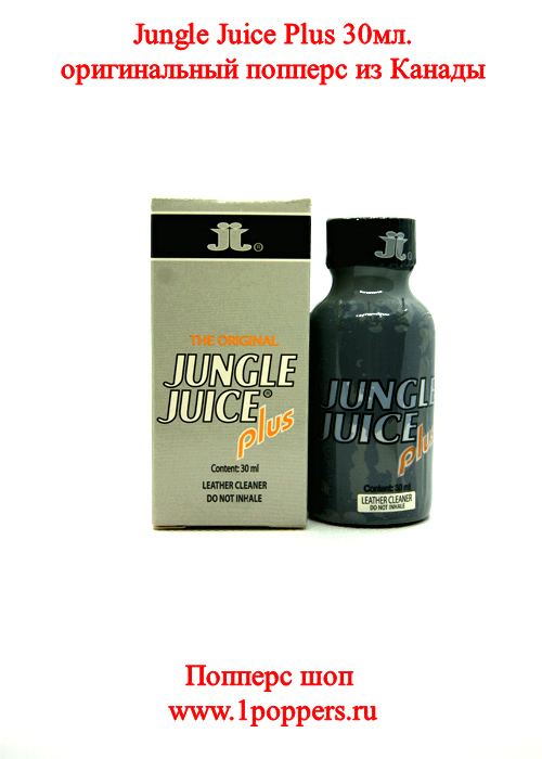 Попперс Jungle Juice Plus