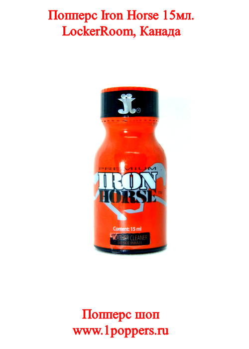 Poppers Iron Horse 15