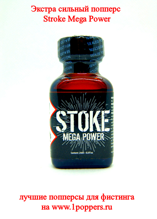 Poppers Stroke Mega Power 24