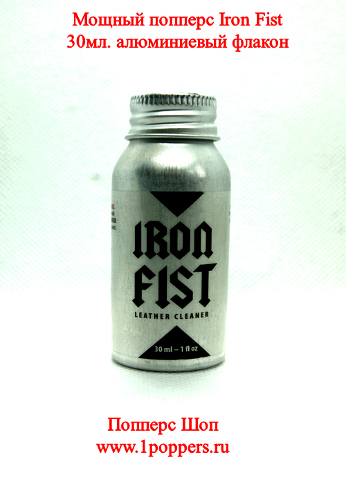 Poppers Iron Fist