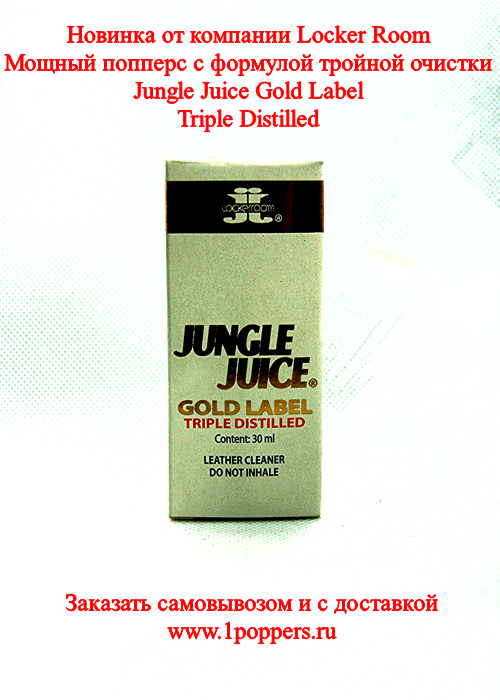 Jungle Juice Gold Label 30 мл