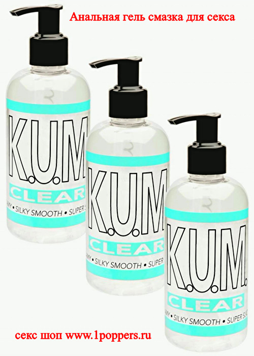 K.U.M. Clear