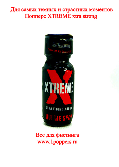 Xtreme Xtra Strong Poppers