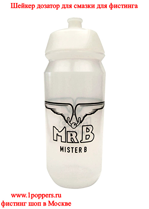 Mister B Lube Bottle White