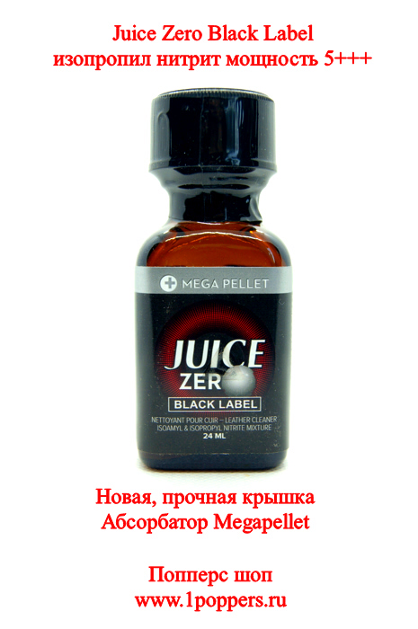 Juice Zero Black Lable