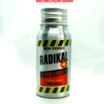 Poppers Radikal Red 30 мл.