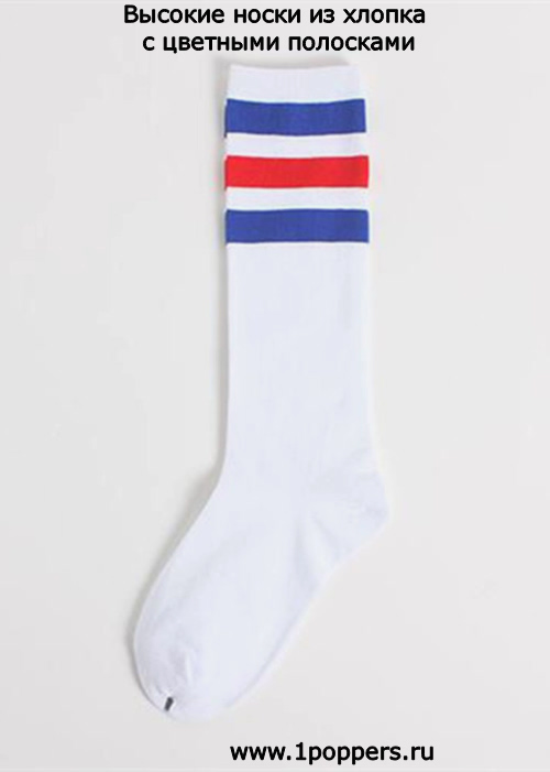 Высокие белые носки с синими и красными полосами