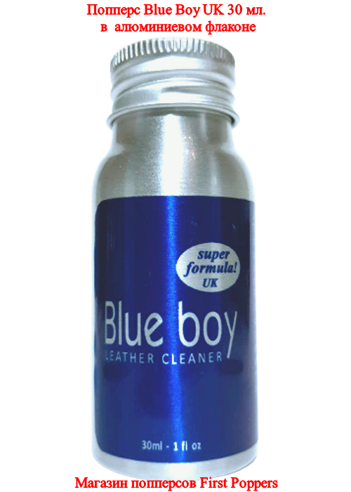Попперс Blue Boy UK