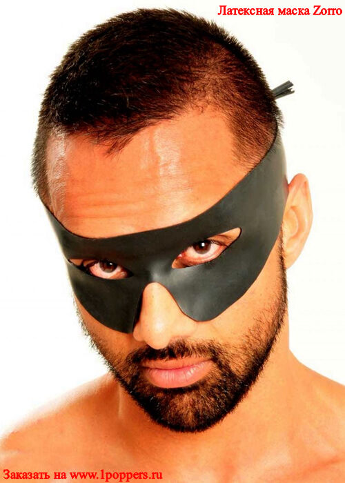 Латексная маска Zorro