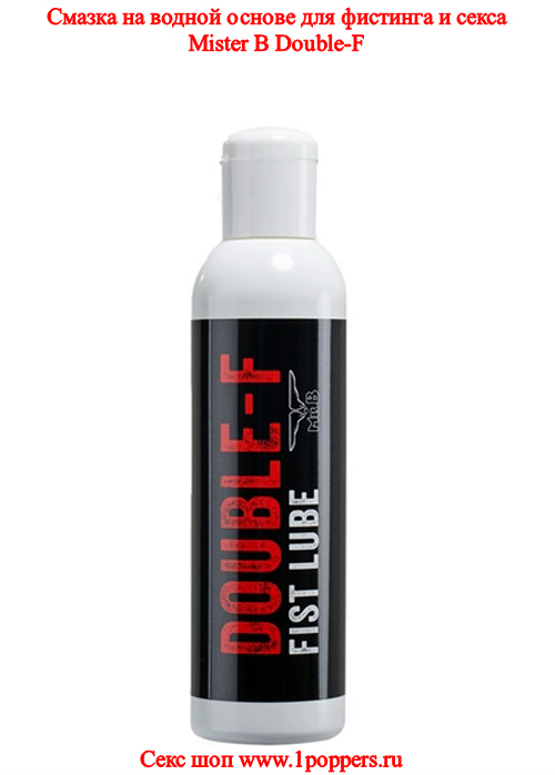 Mister B Double-F Fist Lube 500