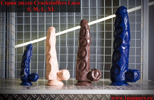 Секс игрушки Crackstuffers