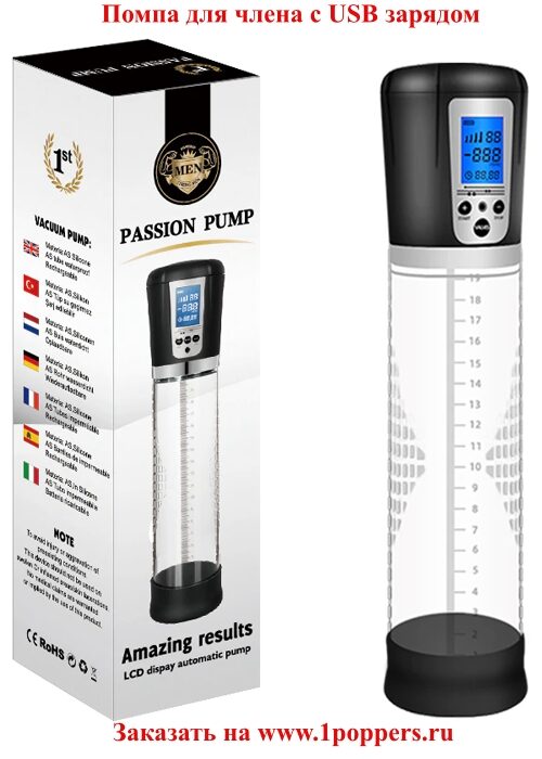 Вакумная помпа-тренажер для члена Smart penis Pump USB