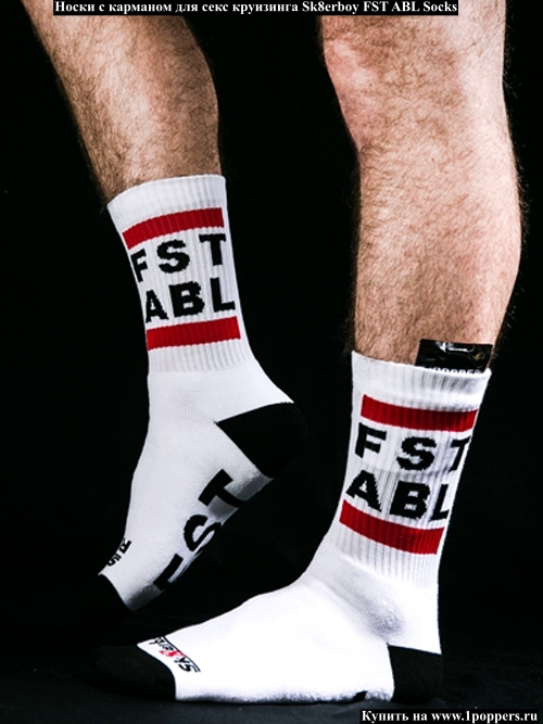 Носки для круизинг клубов Носки Sk8erboy FST ABL Socks