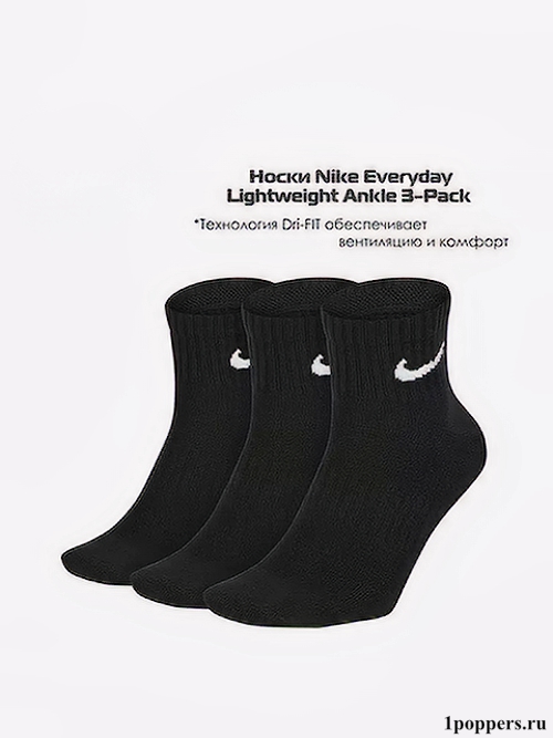 Короткие носки Nike Everyday Lightweight Ankle черные 3 пары